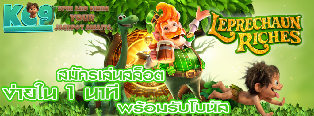 สมัครเล่นสล็อต
