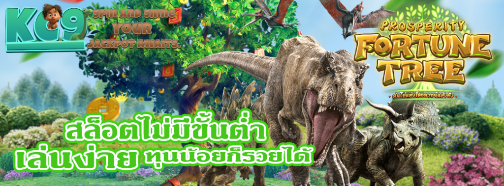 สล็อตไม่มีขั้นต่ำ