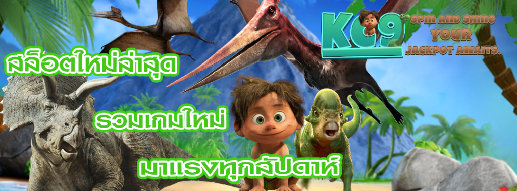 สล็อตใหม่ล่าสุด