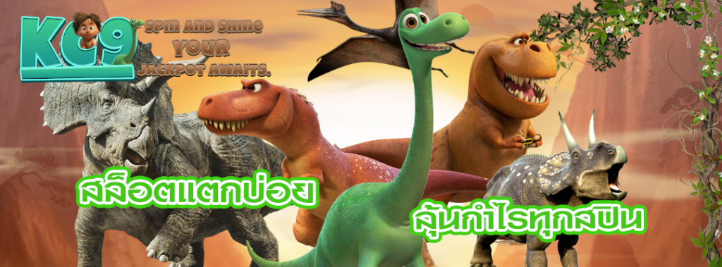สล็อตแตกบ่อย