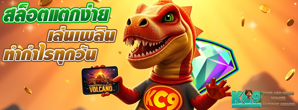 สล็อตแตกง่าย