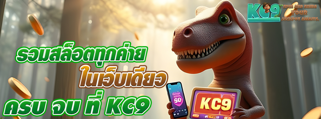 รวมสล็อตทุกค่าย