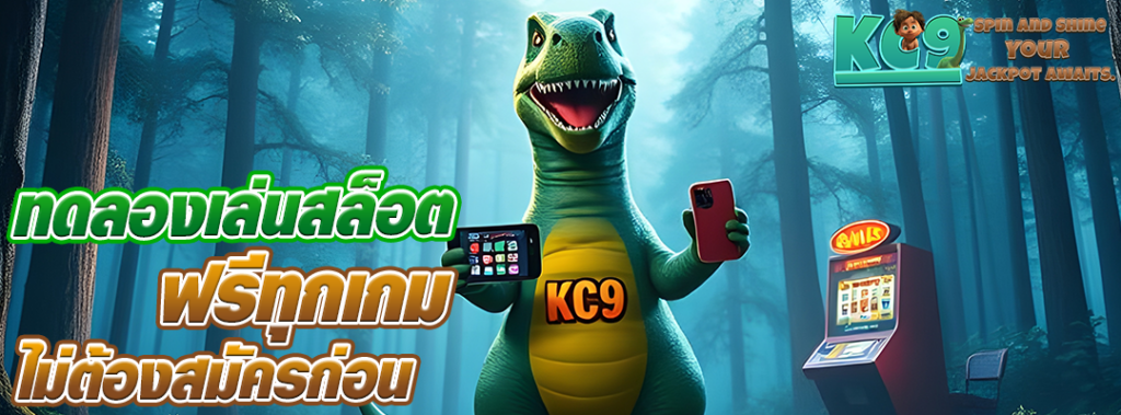 ทดลองเล่นสล็อต
