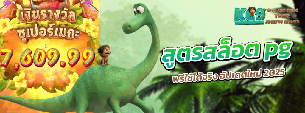 สูตร สล็อต pg ฟรี ใช้ได้