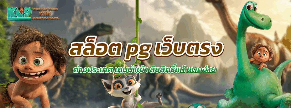 สล็อตpgเว็บตรงต่างประเทศ