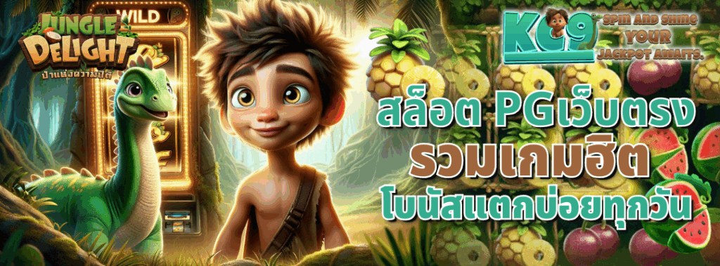 สล็อต pgเว็บตรง