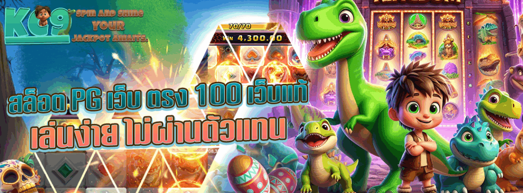 สล็อต pg เว็บ ตรง 100